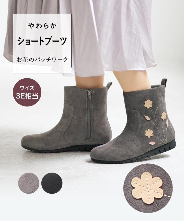 お花のパッチワークが可愛い ショート ブーツ 春 秋 冬 | 22.5/23/23.5/24/24.5cm | ニッセン nissen
