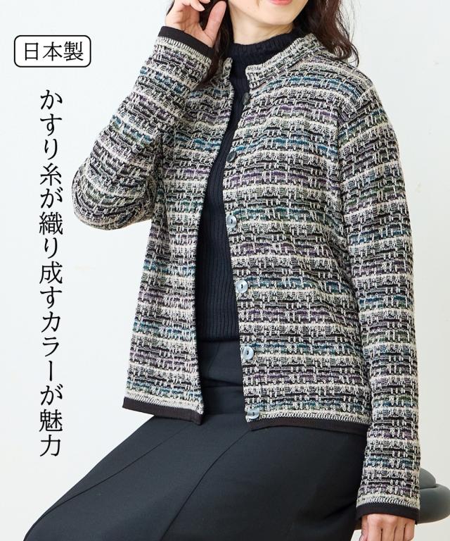 カーディガン かすりジャガード ジャケット 風 ニット 秋 羽織り 冷房対策 | LL〜3L相当/M〜L相当 | ニッセン nissen