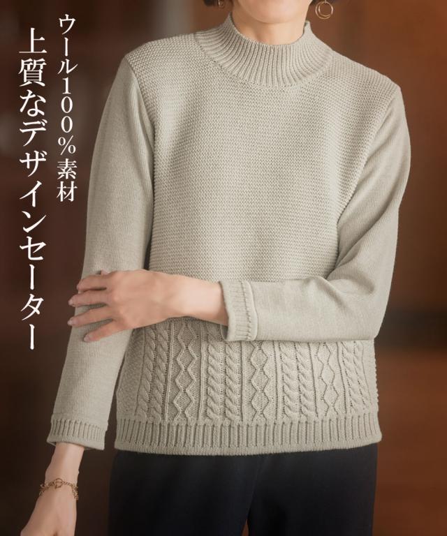 ニット セーター ウール100％ デザイン アトランダム 春 冬 | M/L/LL | ニッセン nissen