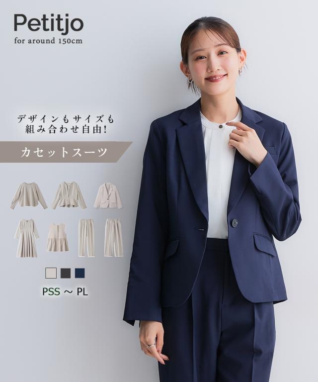 シャツ ブラウス 小さいサイズ レディース スーツ テーラード ジャケット セットアップ対応 上下別売り 低身長さん 小柄女性 春 秋 冬 ニッセン nissen