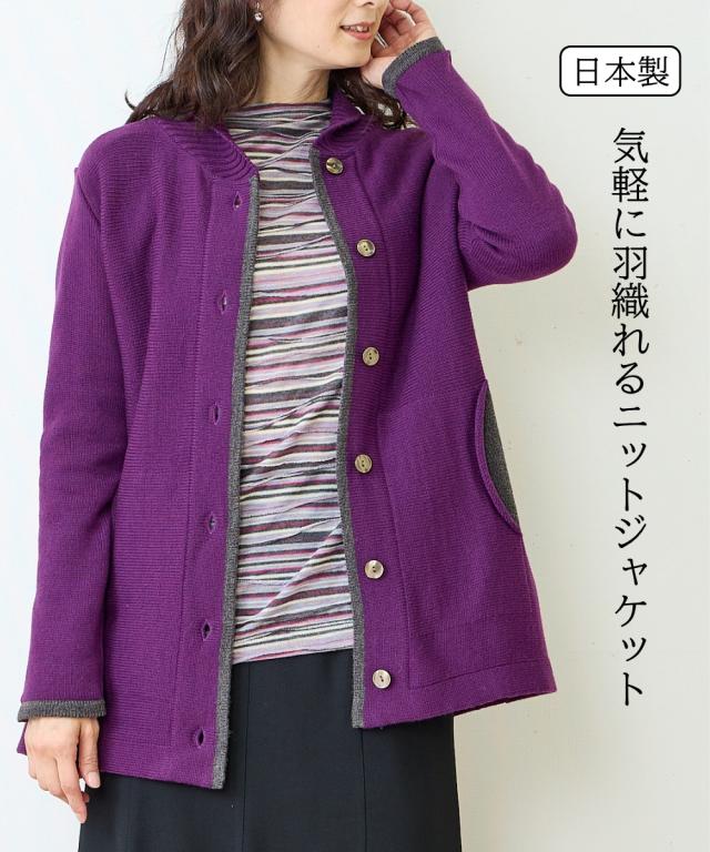 ジャケット アウター 配色 ニット 秋 | LL〜3L相当/M〜L相当 | ニッセン nissen