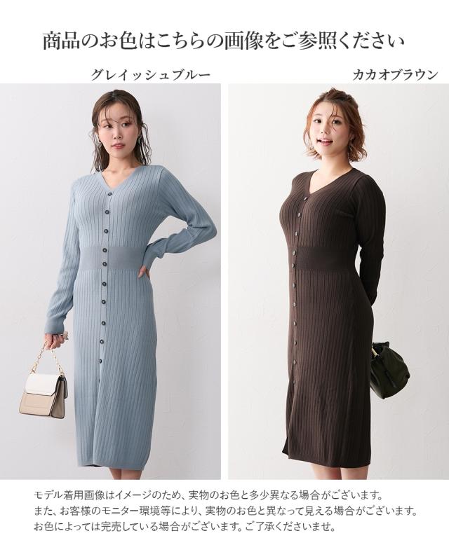ワンピース ロング マキシ レディース 大きい胸専用 ウエスト マークタイト ニット 秋 冬 ひざ下 | LL | ニッセン nissen