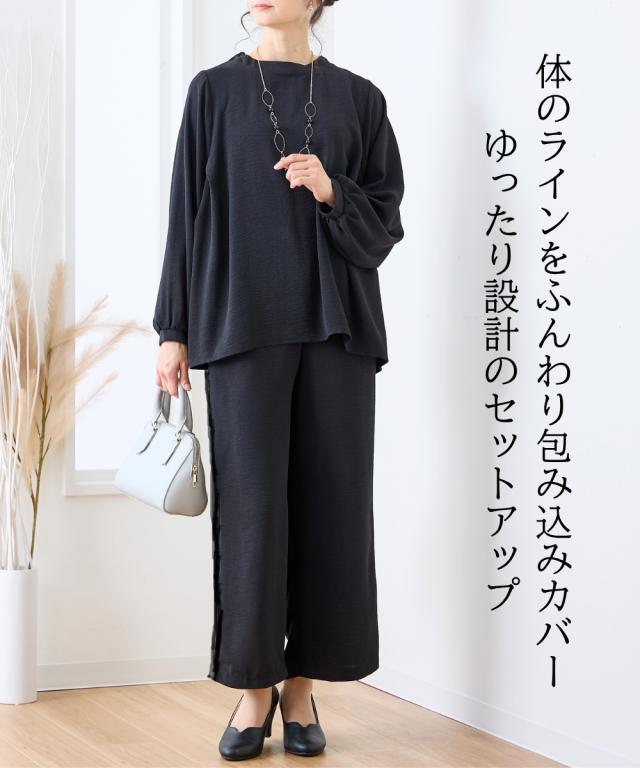 シャツ ブラウス きちんと見え ゆったりらくらく セットアップ | M〜L/LL〜3L | ニッセン nissen
