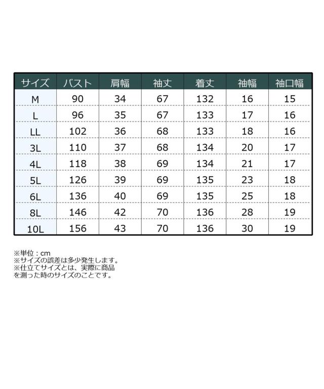 衣装 ロング マキシ レディース テープレコーダー シックス瓦 ひざ下 | M〜5L | ニッセン nissen