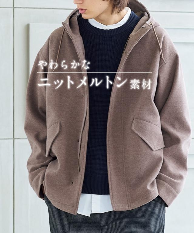 コート アウター メンズ ニット メルトンフード付 冬 | M/L/LL | ニッセン nissen