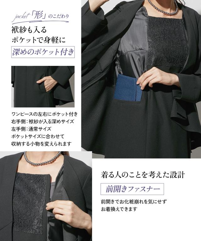 喪服 礼服 ブラックフォーマル レディース 袱紗も入るポケット仕様 洗える防しわペプラムドッキング デザイン ワンピース 〔Callarus〕 | M/L | ニッセン nissen_3