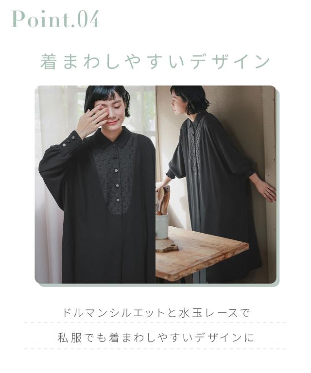 喪服 礼服 ブラックフォーマル レディース 袱紗も入るポケット仕様 洗える防しわ水玉 レース ドルマンスリーブ ワンピース ペチ コート 付き 〔Neina〕 ニッセン_4