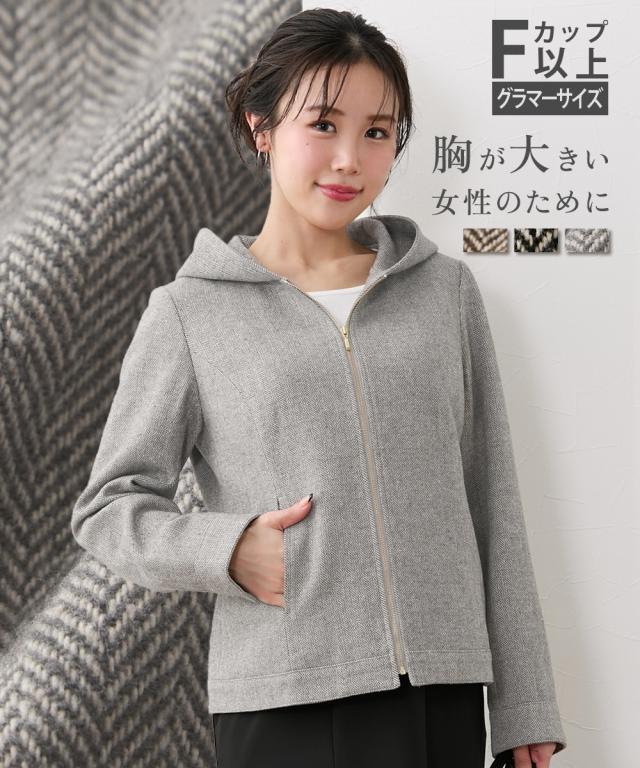 パーカー レディース 大きい胸専用 ヘリンボン柄フード付ジップ フード、ポケット付 冬 フーディ | 3L | ニッセン nissen
