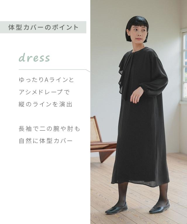 喪服 礼服 ブラックフォーマル レディース 日本製生地使用 洗える防しわアシメドレープサテン切替 前開き デザイン ワンピース 〔Neina〕 ニッセン nissen_3