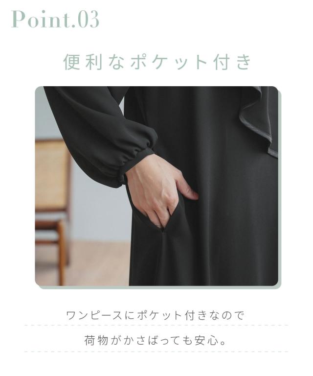 喪服 礼服 ブラックフォーマル レディース 日本製生地使用 洗える防しわアシメドレープサテン切替 前開き デザイン ワンピース 〔Neina〕 ニッセン nissen_6