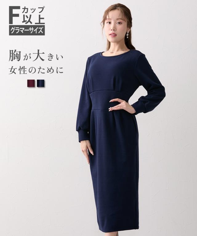 ワンピース ロング マキシ レディース 大きい胸専用 ぬくぬく裏シャギー ウエスト タックタイト 冬 マキシスカート 長め ロンスカ | LL | ニッセン nissen