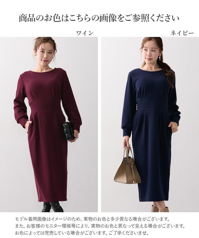 ワンピース ロング マキシ レディース 大きい胸専用 ぬくぬく裏シャギー ウエスト タックタイト 冬 マキシスカート 長め ロンスカ | LL | ニッセン nissen