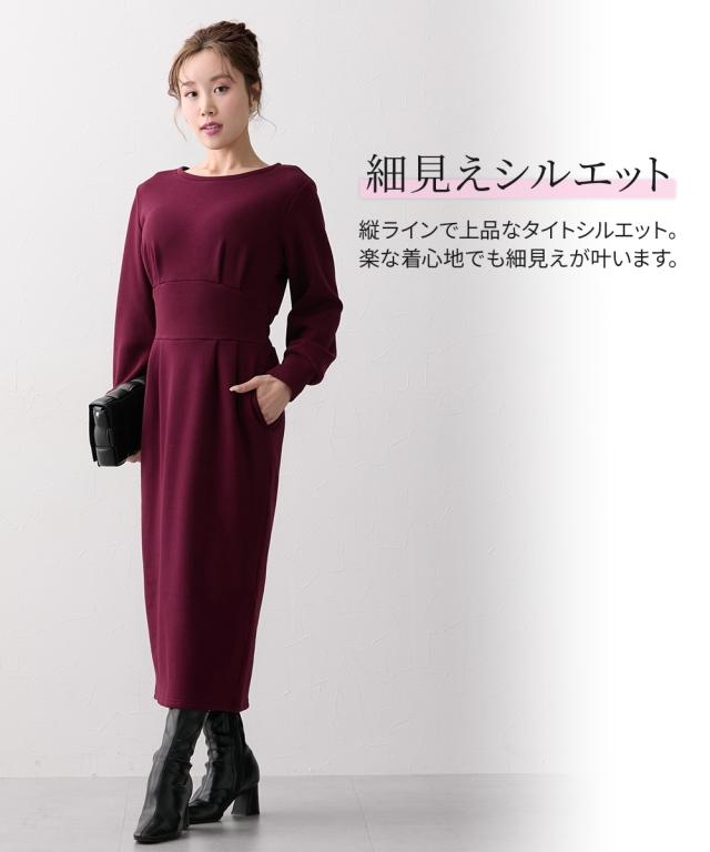ワンピース ロング マキシ レディース 大きい胸専用 ぬくぬく裏シャギー ウエスト タックタイト 冬 マキシスカート 長め ロンスカ | LL | ニッセン nissen
