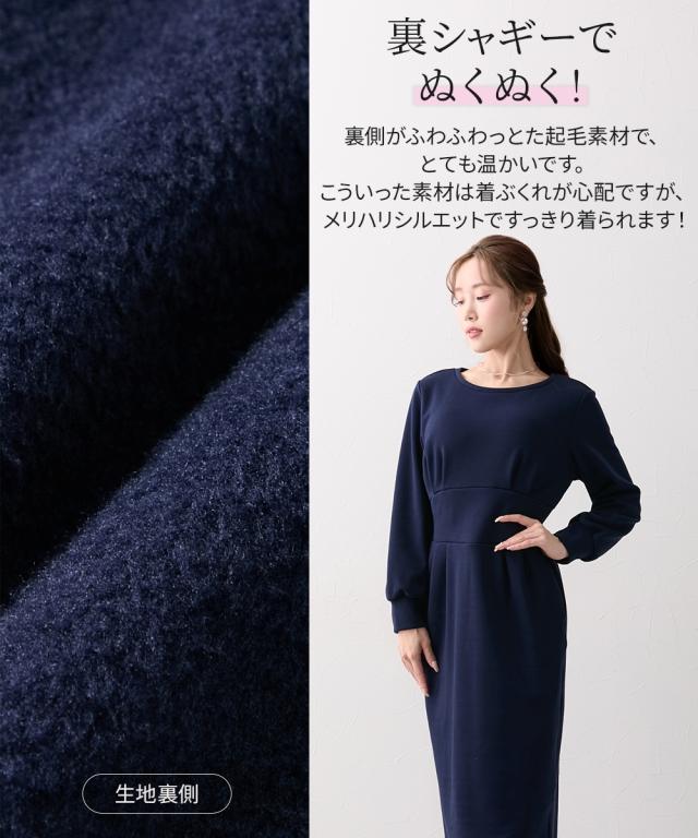 ワンピース ロング マキシ レディース 大きい胸専用 ぬくぬく裏シャギー ウエスト タックタイト 冬 マキシスカート 長め ロンスカ | LL | ニッセン nissen