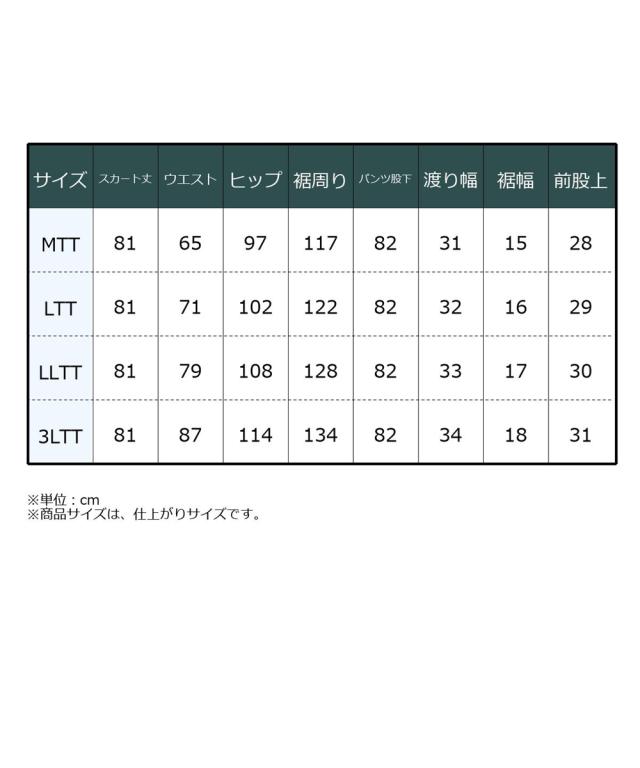 パンツ トールサイズ レディース 高身長 スカート 付 Essenave 冬 大きいサイズ ボトムス ズボン | LL/3L | ニッセン nissen_19
