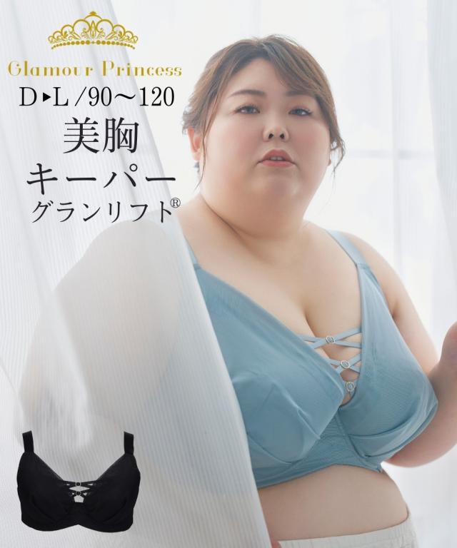ブラジャー レディース グラマープリンセス美胸キーパーグランリフトフルカップ 大きいサイズ インナー 女性 | E120〜K120 | ニッセン nissen