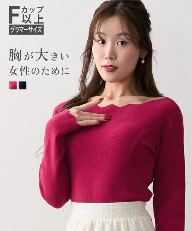 ニット セーター レディース 大きい胸専用 スカラップパネル切替 冬 | 3L | ニッセン nissen