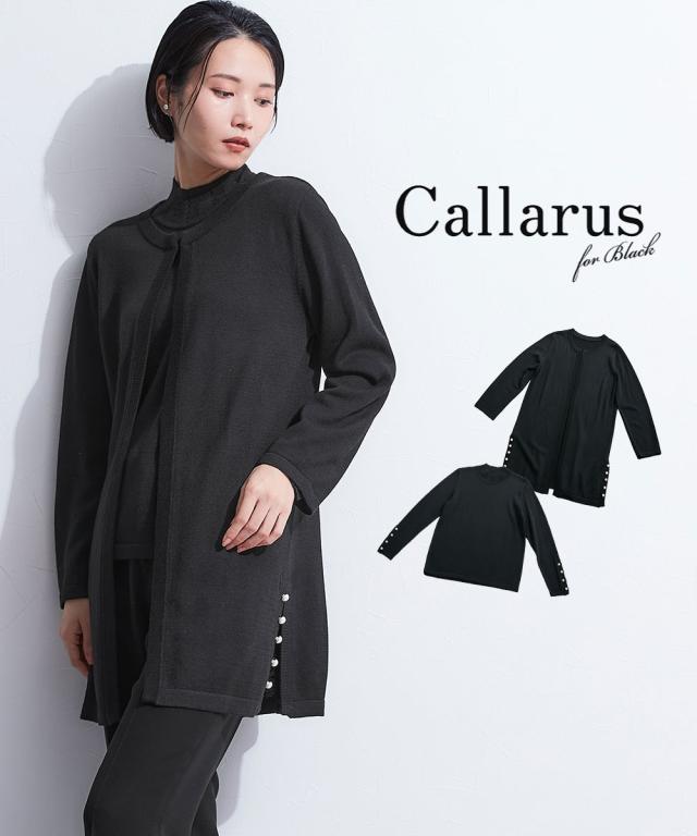 喪服 礼服 ブラックフォーマル レディース ニット 2点セット 裾パール調ボタン付き カーディガン ＋袖パールボタン ブラウス 〔Callarus〕 ニッセン nissen