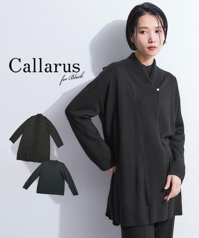 喪服 礼服 ブラックフォーマル レディース ニット 2点セット ショール カラー カーディガン ＋袖パールボタン ブラウス 〔Callarus〕 ニッセン nissen