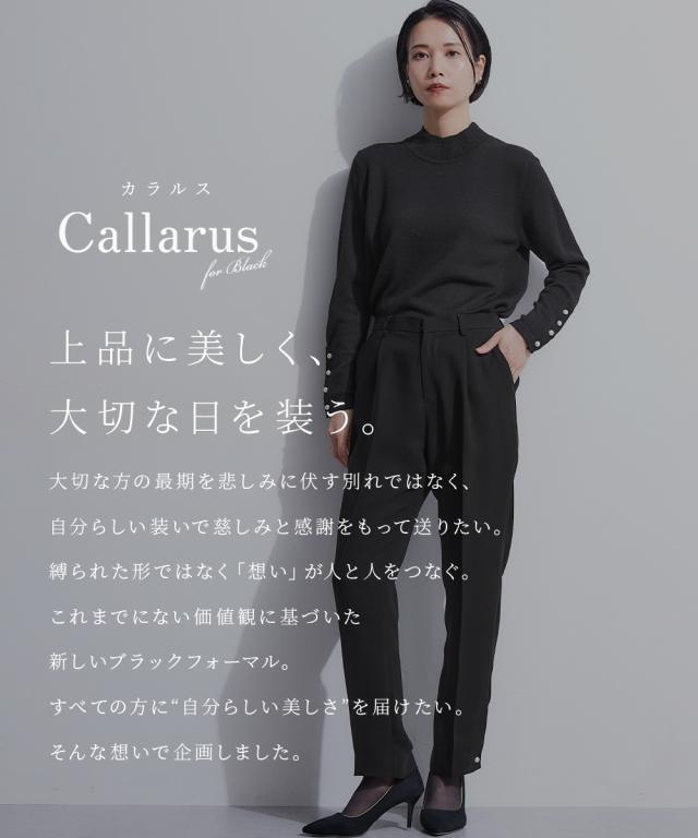 喪服 礼服 ブラックフォーマル レディース 単品 洗える防しわ裾パール調ボタンアクセント ストレッチ パンツ 〔Callarus〕 春 夏 秋 冬 | M/L | ニッセン nissen_1