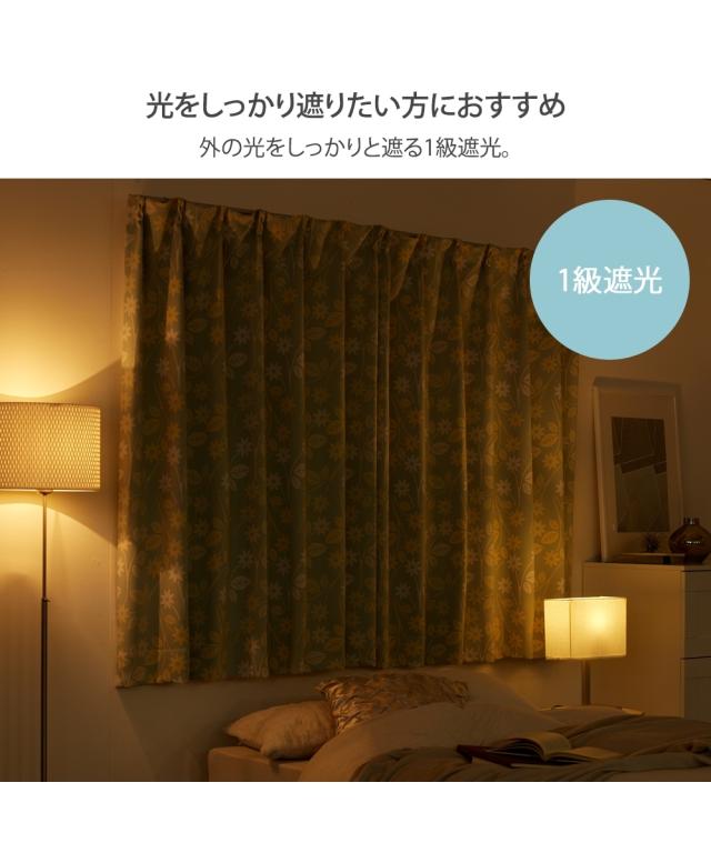 カーテンレース セット 4枚組 カーテン 1級遮光 形態安定 ＆遮像 遮