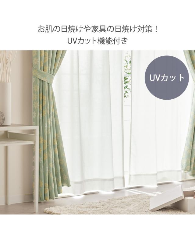 カーテンレース セット 4枚組 カーテン 1級遮光 形態安定 ＆遮像 遮