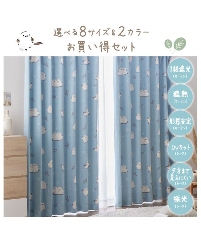 カーテンレース セット 4枚組 カーテン 1級遮光 遮熱 形態安定 ＆遮像 UVカット 採光 ミラー レース 4枚セット｜シマエナガ 雪の妖精 ニッセン nissen_2