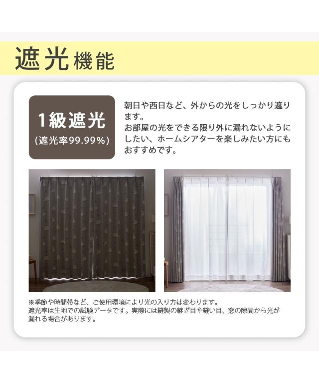 カーテンレース セット 4枚組 カーテン 1級遮光 遮熱 形態安定 ＆遮像 UVカット 採光 ミラー レース 4枚セット｜シマエナガ 雪の妖精 ニッセン nissen_6