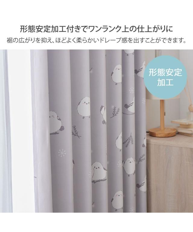 カーテンレース セット 4枚組 カーテン 1級遮光 遮熱 形態安定 ＆遮像 UVカット 採光 ミラー レース 4枚セット｜シマエナガ 雪の妖精 ニッセン nissen_13