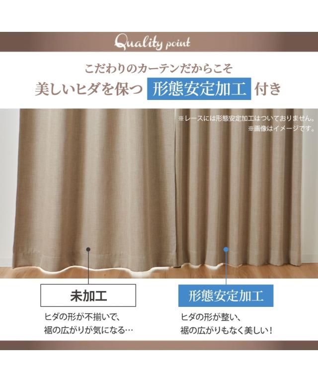 カーテンレース セット 4枚組 カーテン 1級遮光 遮熱 形態安定 ＆遮像 UVカット 採光 ミラー レース 4枚セット｜シマエナガ 雪の妖精 ニッセン nissen_14