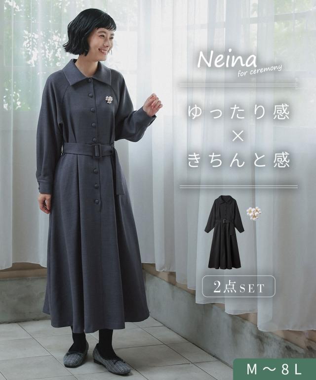 スーツ フォーマル レディース 入学式 卒業式 ベルテッドラグラン コート ワンピース 共布 ベルト ブローチ付 〔Neina〕 春 夏 秋 冬 | LL/3L | ニッセン nissen