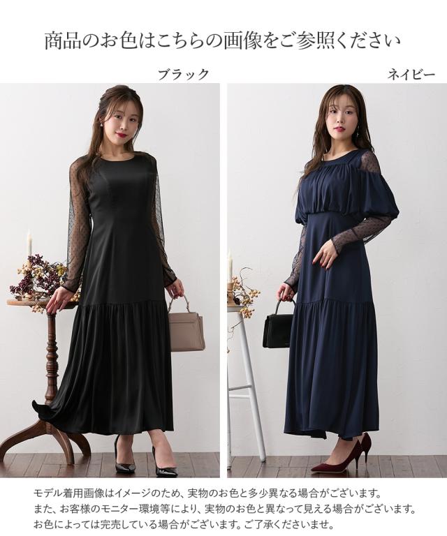 ワンピース ロング マキシ レディース 大きい胸専用 シアードットチュール袖 ビスチェ付 春 夏 秋 冬 ひざ下 | LL | ニッセン nissen_3