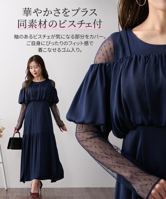 ワンピース ロング マキシ レディース 大きい胸専用 シアードットチュール袖 ビスチェ付 春 夏 秋 冬 ひざ下 | LL | ニッセン nissen_10