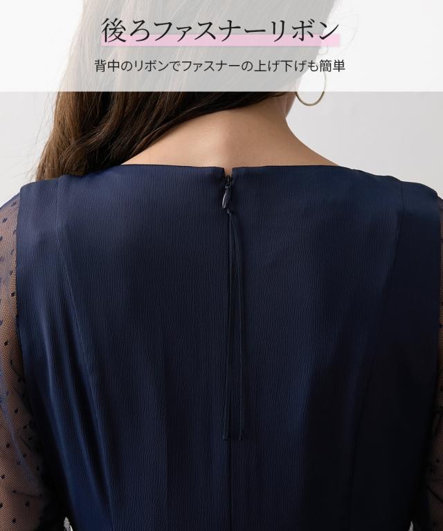 ワンピース ロング マキシ レディース 大きい胸専用 シアードットチュール袖 ビスチェ付 春 夏 秋 冬 ひざ下 | LL | ニッセン nissen_13