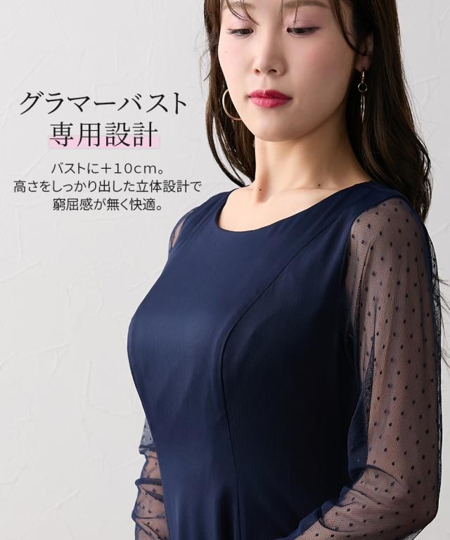 ワンピース ロング マキシ レディース 大きい胸専用 シアードットチュール袖 ビスチェ付 春 夏 秋 冬 ひざ下 | 3L | ニッセン nissen_6