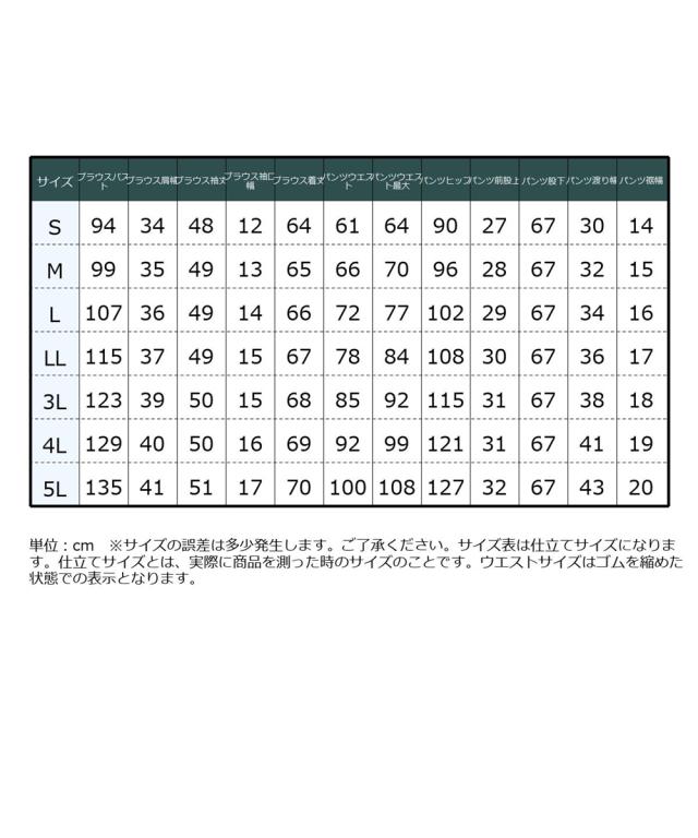 スーツ レディース ダンボール ニット 素材 ブラウス セットアップ 9分袖 ＋テーパード パンツ 春 秋 ビジネス | LL/3L | ニッセン nissen_19
