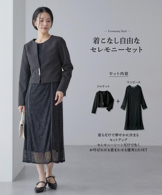 スーツ フォーマル レディース 入学式 卒業式 ダブルクロスパール調 デザイン ノーカラー ジャケット ＋総 レース ワンピース アンサンブル ニッセン nissen_1
