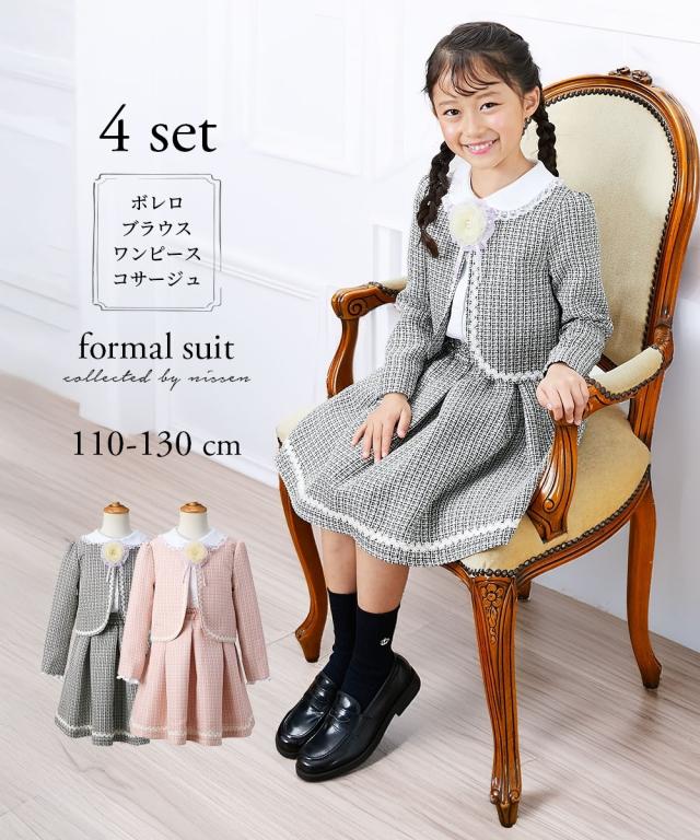 フォーマル スーツ 子供服 キッズ 卒園 入学 4点セット ボレロ ＋ ブラウス スカート ＋コサージュ 女の子 春 秋 入卒 | 身長110/120/130cm | ニッセン nissen