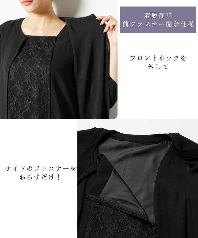 喪服 礼服 ブラックフォーマル トールサイズ レディース 高身長 前開き レース マキシ ワンピース 春 夏 秋 冬 大きいサイズ 冠婚葬祭 | M/L | ニッセン nissen