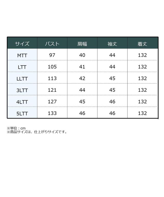 喪服 礼服 ブラックフォーマル トールサイズ レディース 高身長 前開き レース マキシ ワンピース 春 夏 秋 冬 大きいサイズ 冠婚葬祭 | M/L | ニッセン nissen