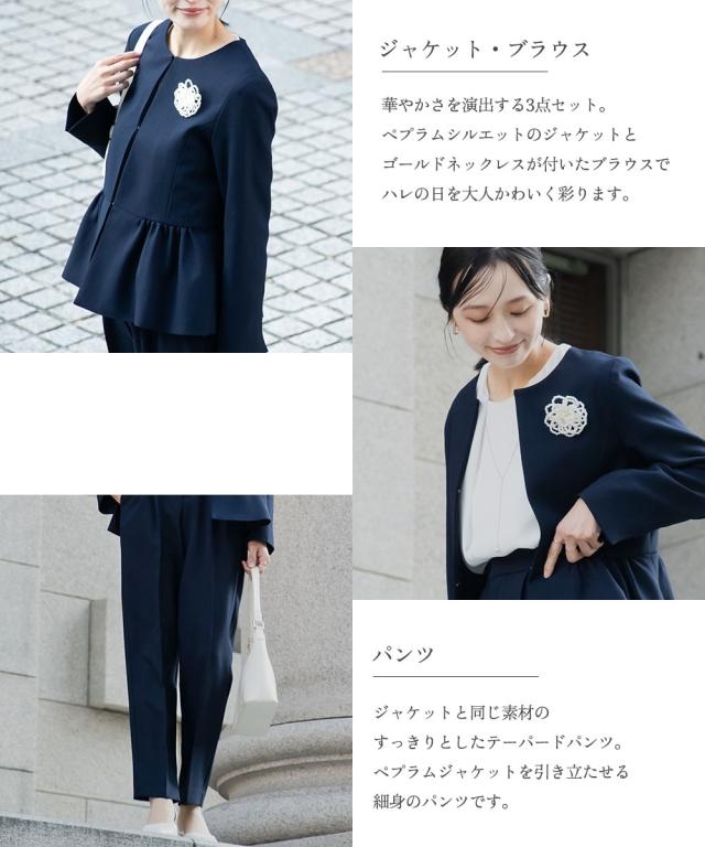 スーツ フォーマル 小さいサイズ レディース 入学式 卒業式 ペプラム ジャケット 3点セット ＋ ブラウス ＋テーパード パンツ 低身長さん 小柄女性 ニッセン_2