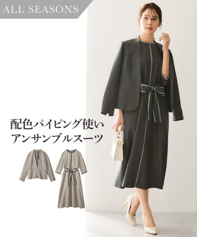 スーツ レディース 配色パイピング使いアンサンブル ノーカラー ジャケット ＋共布 ベルト付 ロング丈フレア ワンピース 春 秋 | 4L/5L | ニッセン nissen