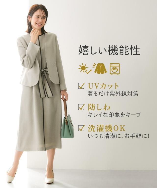 スーツ レディース 配色パイピング使いアンサンブル ノーカラー ジャケット ＋共布 ベルト付 ロング丈フレア ワンピース 春 秋 | 4L/5L | ニッセン nissen_1