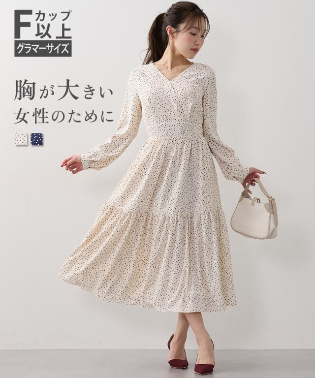 ワンピース ロング マキシ レディース 大きい胸専用 ドットカシュクール ポケット付 春 秋 ひざ下 | M/L | ニッセン nissen