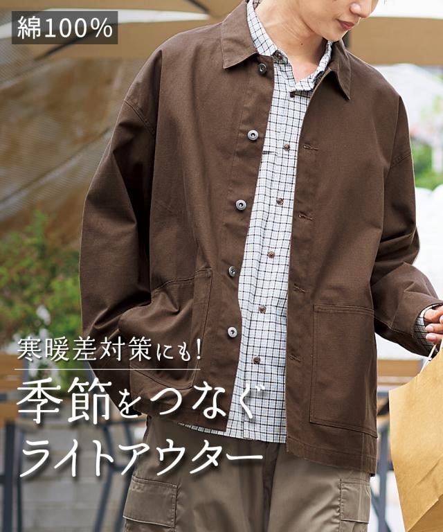 ジャケット アウター メンズ 綿100％ カバー オール 春 秋 大きいサイズ | 3L〜10L | ニッセン nissen