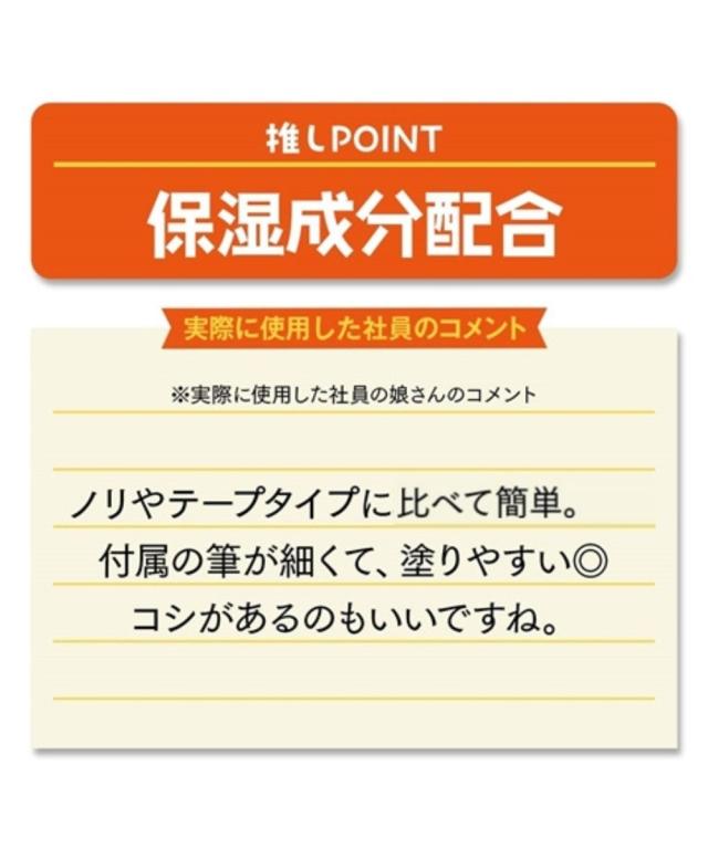 ローヤルアイムリピ R リッチモイスト 春 夏 秋 冬 | 2個組 | ニッセン nissen_10