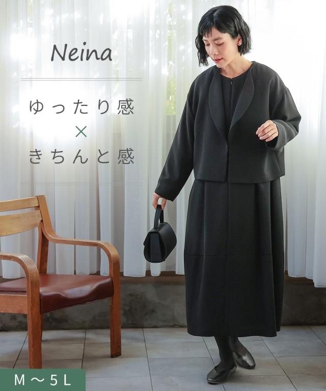 喪服 礼服 ブラックフォーマル レディース 日本製生地使用 洗える防しわコクーンシルエット デザイン ワンピース アンサンブル 〔Neina〕 ニッセン nissen