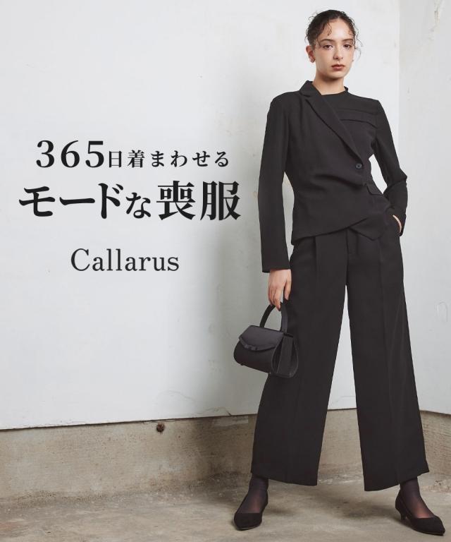 喪服 礼服 ブラックフォーマル レディース 洗える防しわ 前開き アシメ ジャケット ドッキング デザイン ブラウス ＋ワイド パンツ セットアップ 〔Callarus〕