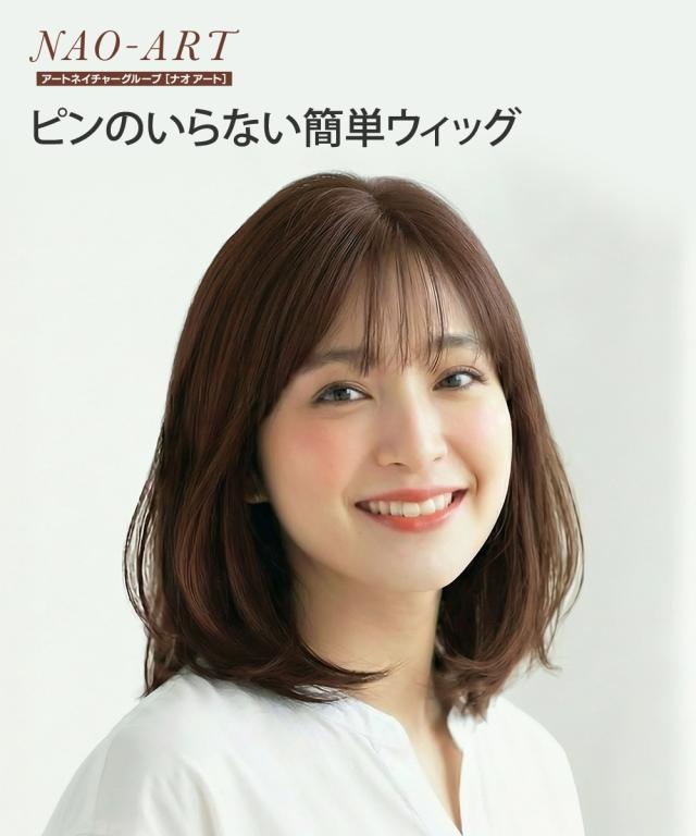ピンのいらない簡単ウィッグ ニッセン nissen