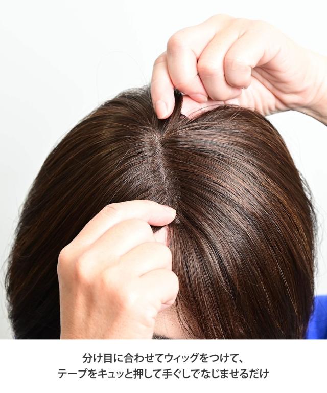 ピンのいらない簡単ウィッグ ニッセン nissen_2